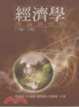 Cover of 經濟學