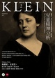 Cover of 兒童精神分析
