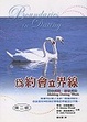 Cover of 為約會立界線