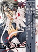 Cover of BLOOD＋ 血戰 夜行城市