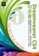 Cover of Dreamweaver CS4白皮書