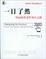 Cover of 一目了然