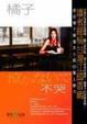 Cover of 不哭