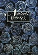 Cover of Nのために