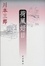 Cover of 荷風好日