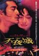 Cover of 不夜城