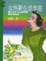 Cover of 女性新生活手冊