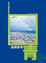 Cover of 縱橫青海