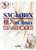 S3C44B0X 植入 uClinux 嵌入式作業系統(附光碟)