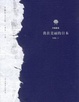 Cover of 我在美丽的日本