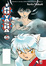 Cover of Inuyasha vol. 65