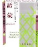 Cover of 語彙