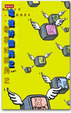 Cover of 電視好國民(2)