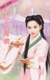 Cover of 喜上眉梢
