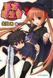 Cover of 圓桌學生會 1