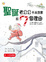 Cover of "聖誕老公公不來我家的7個理由"