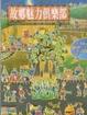 Cover of 故鄉魅力俱樂部