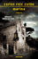 Cover of Marina