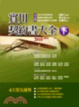 Cover of 實用契約書大全