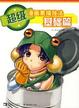 Cover of 超级漫画素描技法