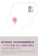 Cover of 暧昧