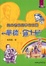 Cover of "從米老鼠到夢幻王國"