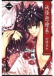 Cover of 妖怪戀繪卷