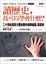 Cover of 讀歷史，我可以學會什麼？