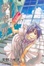 Cover of 夢空界 全