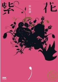 More about 紫花