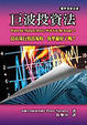 Cover of 巨波投資法