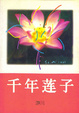 ǧ��ɏ��