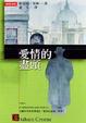 Cover of 愛情的盡頭