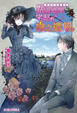 Cover of 維多利亞薔薇色 vol.4