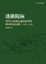 Cover of 邊鎮糧餉