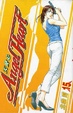 Cover of Angel Heart 天使心 15
