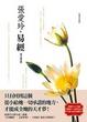 Cover of 易經