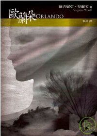 Image of 歐蘭朵