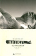 Cover of 涂尔干死了！