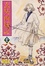 Cover of 玄奘西域記