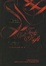 Cover of 夜色温柔