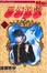 Cover of 夢幻遊戲 05