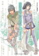 Cover of 天空之鐘響徹惑星 11