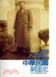 Cover of 中華民國制憲史