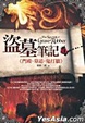 Cover of 盜墓筆記10
