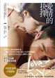 Cover of 愛情的抉擇