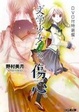Cover of DVD付特装版