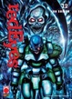 Cover of Red Eyes vol. 12