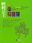 Cover of 輕輕公主