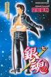 Cover of 銀魂 7